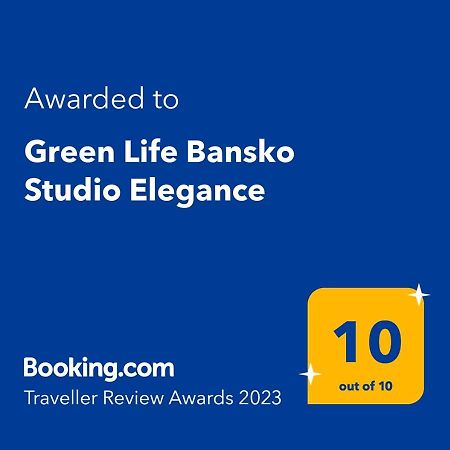 Green Life Bansko Studio Elegance Экстерьер фото
